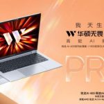 高能芯生 无畏登场！华硕无畏Pro14 2026新品开售，年轻人全能本战力标杆